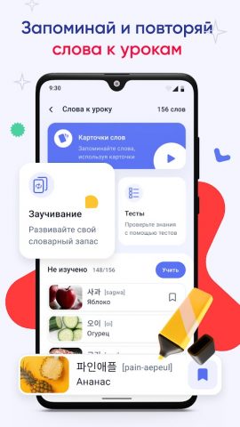 Korean Simple для Android — скриншот 4