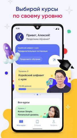 Korean Simple для Android — скриншот 5