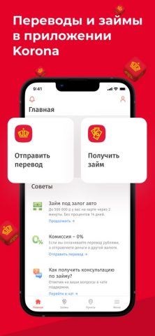 Korona для iOS — скриншот 1