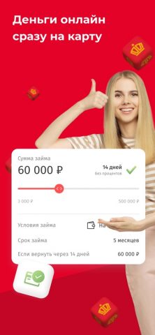 Korona для iOS — скриншот 2