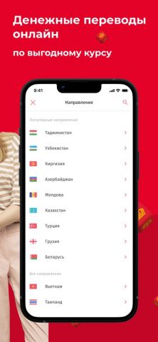 Korona для iOS — скриншот 3