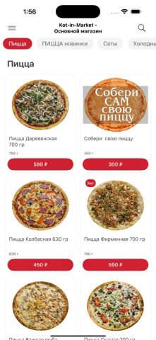 Kot-in-Market для iOS — скриншот 5