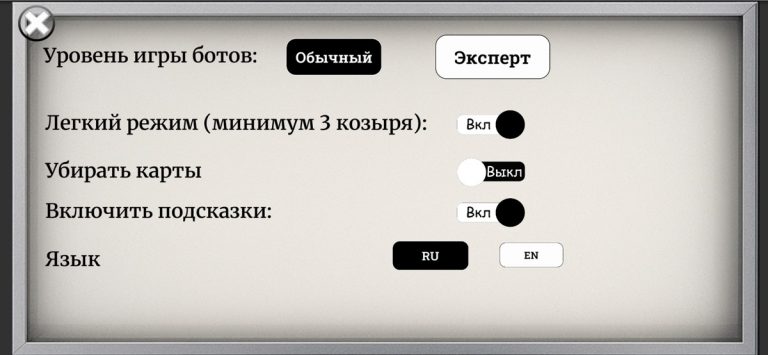 Козел (карточная игра) — скриншот 5