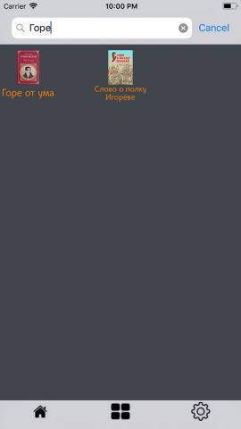 Краткие пересказы для iOS — скриншот 2