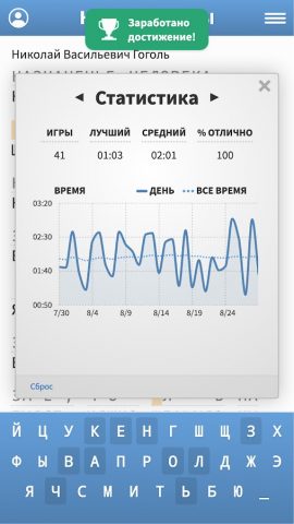 Криптограммы для Android — скриншот 4
