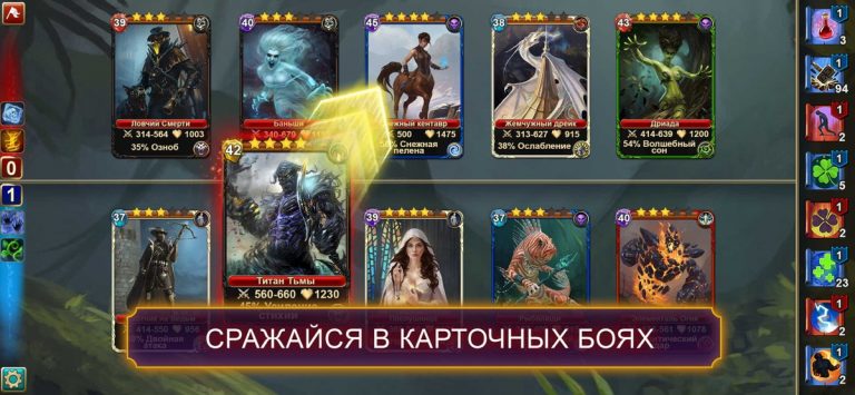 Кровь Титанов для iOS — скриншот 3