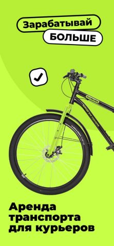 Крути для iOS — скриншот 1