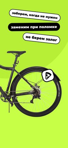 Крути для iOS — скриншот 2