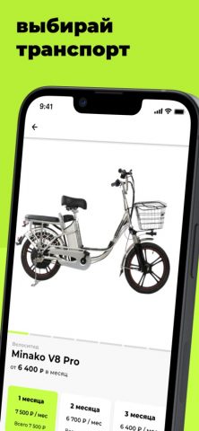 Крути для iOS — скриншот 4