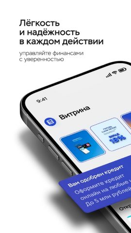 Кубань Кредит для Android — скриншот 2
