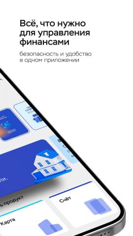 Кубань Кредит для Android — скриншот 3