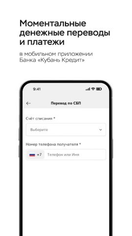 Кубань Кредит для Android — скриншот 4