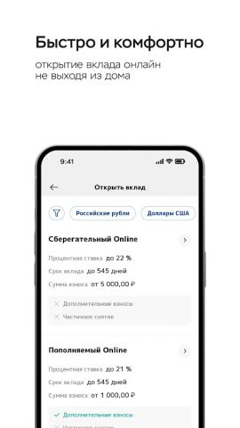 Кубань Кредит для Android — скриншот 5