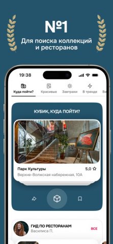 Кубик 2026 для iOS — скриншот 1
