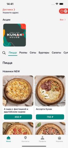 Kunak House для iOS — скриншот 1