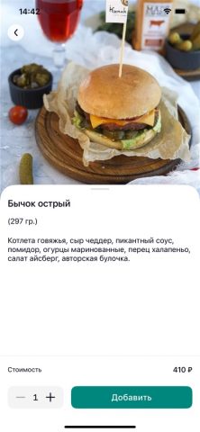 Kunak House для iOS — скриншот 3