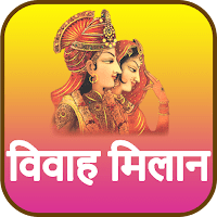 Kundli Milan — Vivah Matching для Android