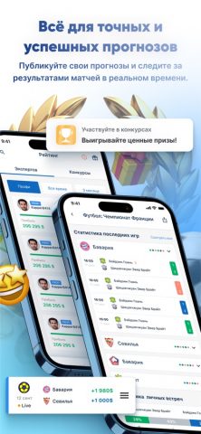 Кушвспорте: прогнозы на спорт для iOS — скриншот 2