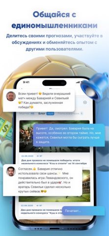 Кушвспорте: прогнозы на спорт для iOS — скриншот 5