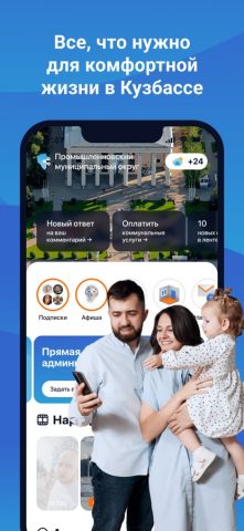 Кузбасс Онлайн для iOS — скриншот 1