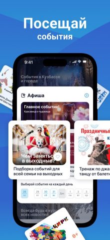 Кузбасс Онлайн для iOS — скриншот 5