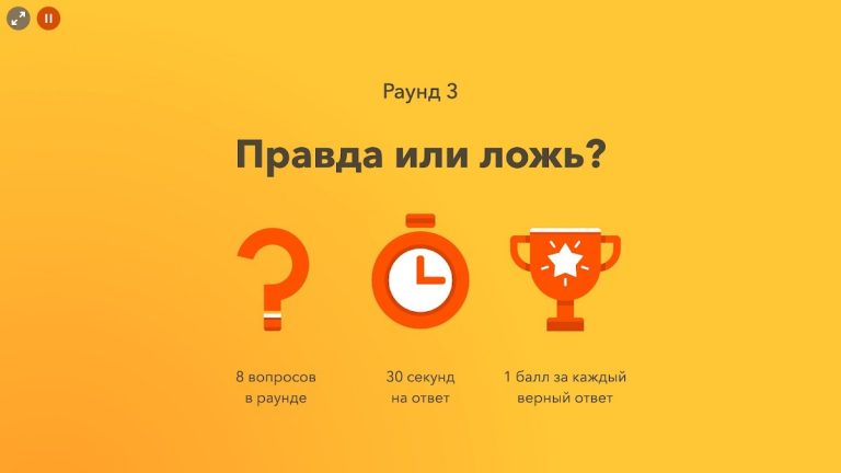 Квестикс: викторины, игры для Android — скриншот 5