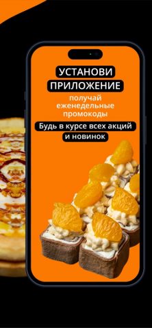 KvikFud для iOS — скриншот 2