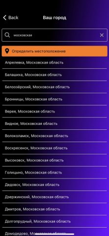 «L» радио для iOS — скриншот 3