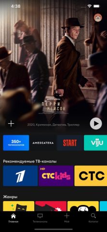 ЛАДА-МЕДИА для iOS — скриншот 1