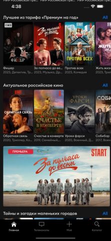 ЛАДА-МЕДИА для iOS — скриншот 2