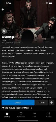 ЛАДА-МЕДИА для iOS — скриншот 3