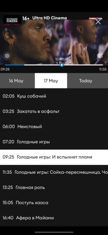 ЛАДА-МЕДИА для iOS — скриншот 4