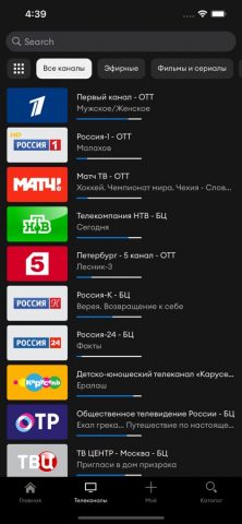 ЛАДА-МЕДИА для iOS — скриншот 5