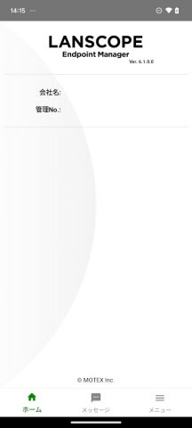 LANSCOPE Client для Android — скриншот 1