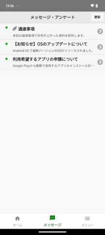LANSCOPE Client для Android — скриншот 2