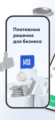 LIFE POS для iOS — скриншот 1