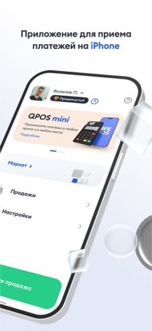 LIFE POS для iOS — скриншот 2