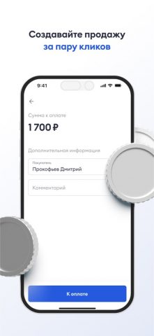 LIFE POS для iOS — скриншот 3