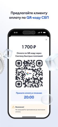 LIFE POS для iOS — скриншот 4