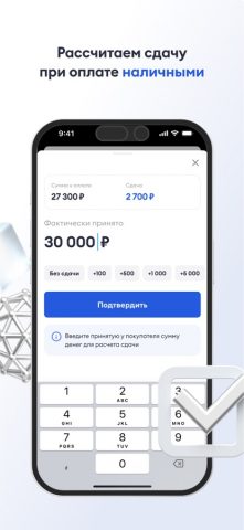 LIFE POS для iOS — скриншот 5