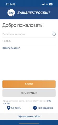ЛКК ЭСКБ для iOS — скриншот 1