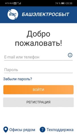 ЛКК ЭСКБ для Android — скриншот 1
