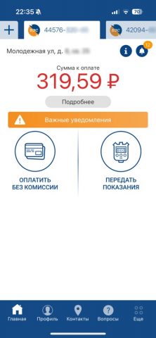 ЛКК ЭСКБ для iOS — скриншот 2
