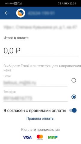 ЛКК ЭСКБ для Android — скриншот 2