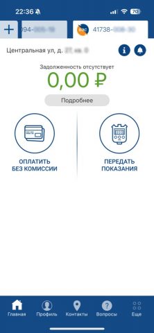 ЛКК ЭСКБ для iOS — скриншот 3