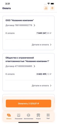 ЛКК ЮЛ ОЭК — скриншот 1