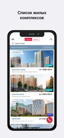 ЛСР для iOS — скриншот 1