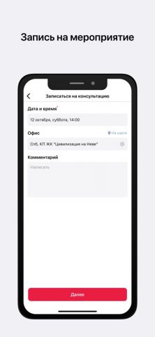 ЛСР для iOS — скриншот 5