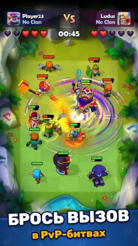 LUDUS・PvP Арена・Игры стратегии — скриншот 1
