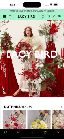Lacy Bird цветы для iOS — скриншот 2